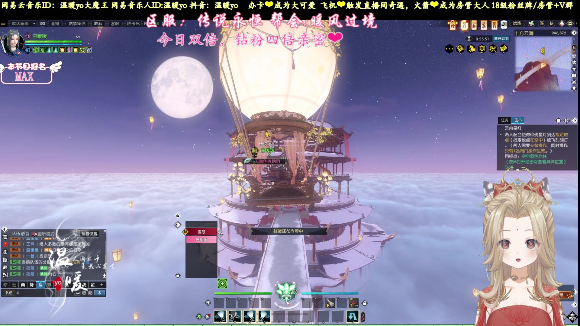【2023-02-17 20点场】温暖yo：温暖yo❤️传说永恒超甜美少女