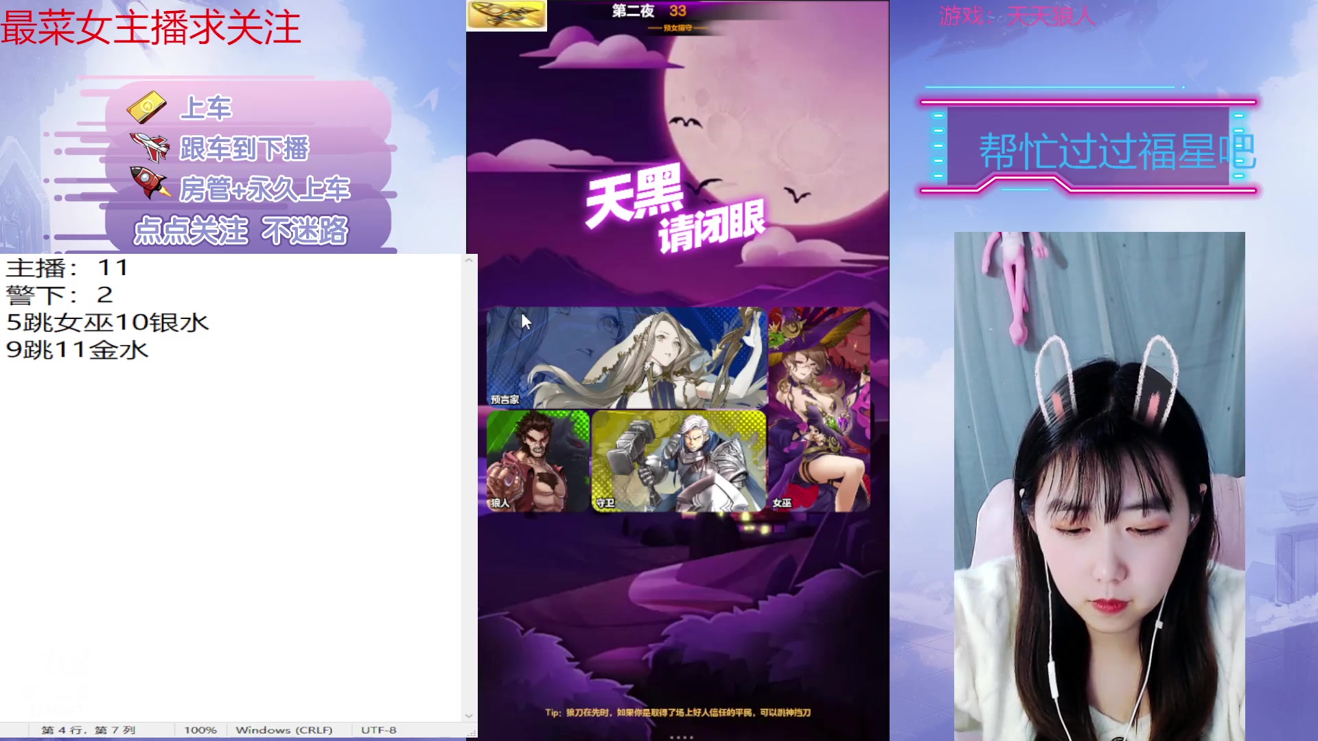 【2023-02-17 16点场】停留在雨中Cium：#天天狼人#来了