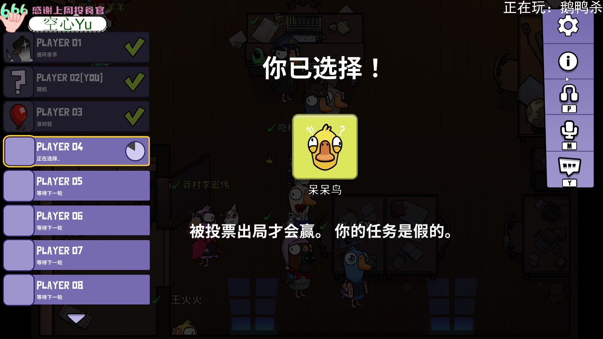 【2023-02-16 21点场】吃桃芝的猫：【小奶团】鹅鸭杀智商上线？