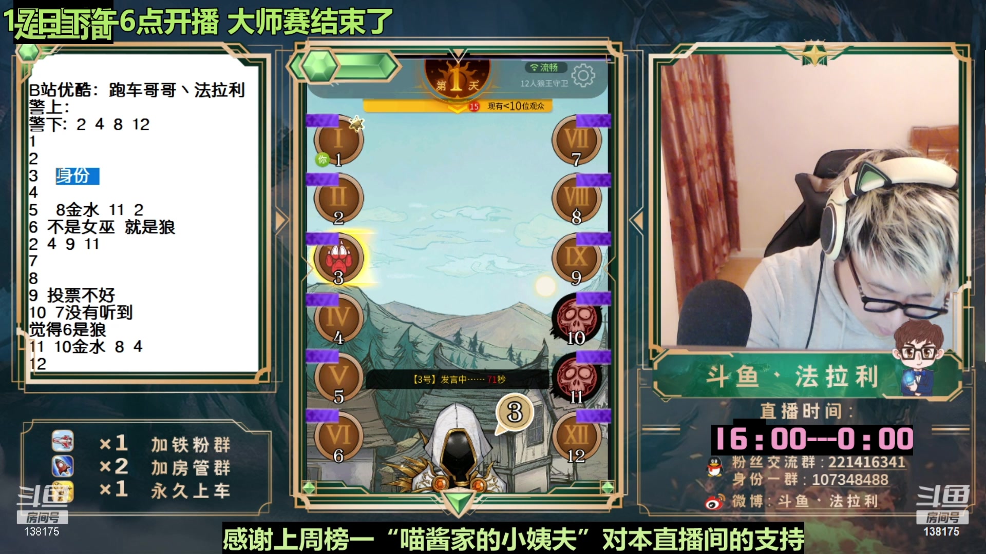 【2023-02-17 15点场】法拉利的直播间：回归了~大师赛停赛先播路人局