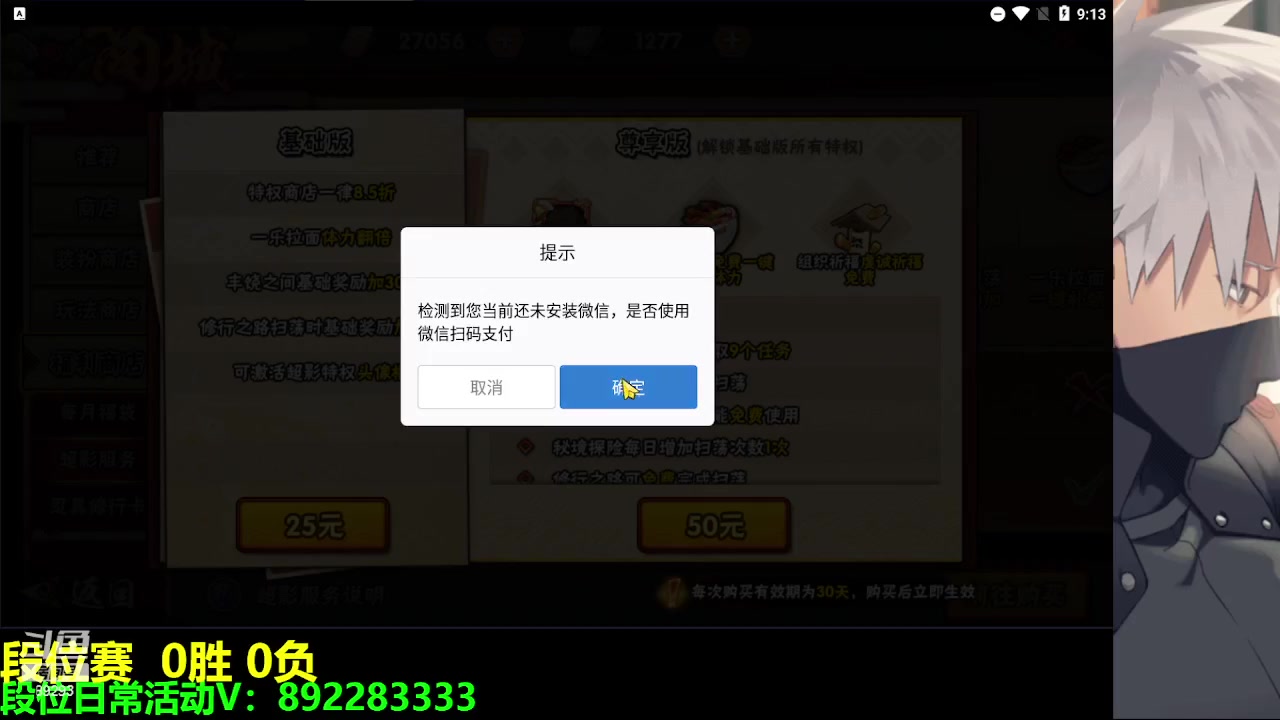【2023-02-17 20点场】9293丶欧皇鸦：乌鸦：继续打超影，9点斗地主冠军赛！