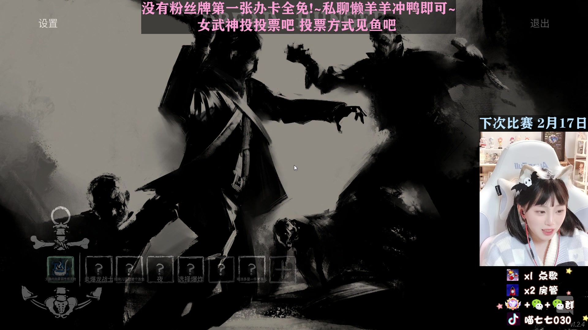 【2023-02-16 23点场】喵七七030：【双倍】女武神投投票叭~