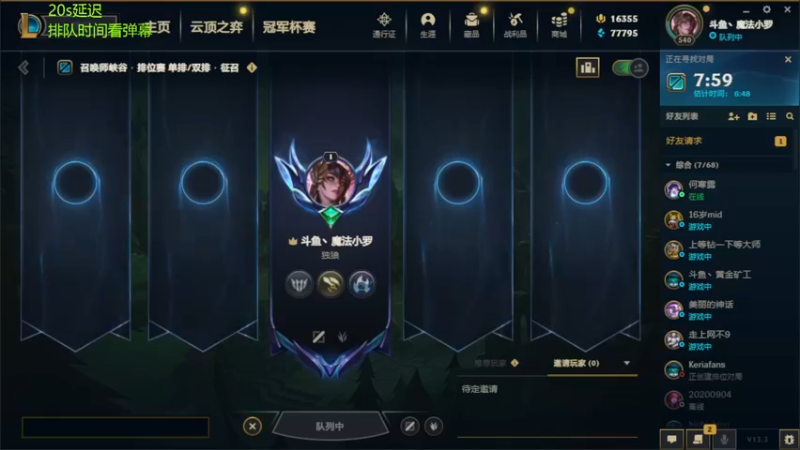 【2023-02-17 04点场】魔法部长小罗：魔法部长：人和人的沟通 有时候没有用