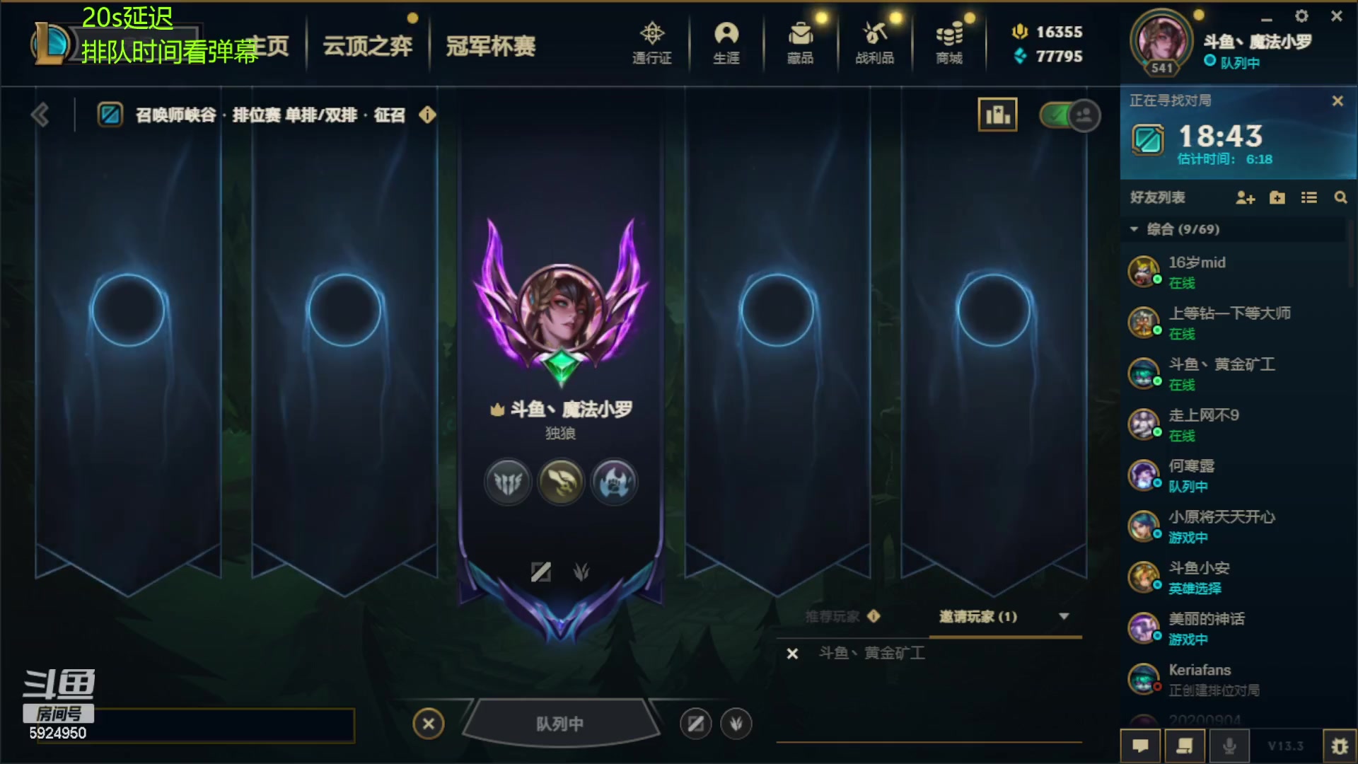 【2023-02-17 08点场】魔法部长小罗：魔法部长：人和人的沟通 有时候没有用