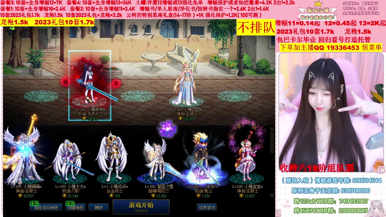 【2023-02-17 02点场】小雅妹妹m：♥️不排队巴卡尔年套增幅打造土罐碰瓷❥