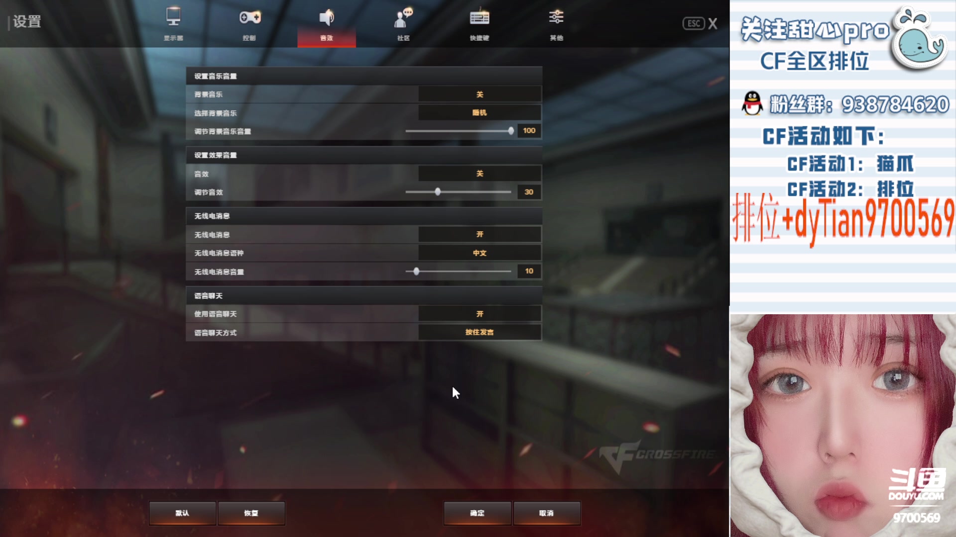 【2023-02-16 21点场】甜心pro：帮打排位/踏春季火箭拿斗鱼皮肤