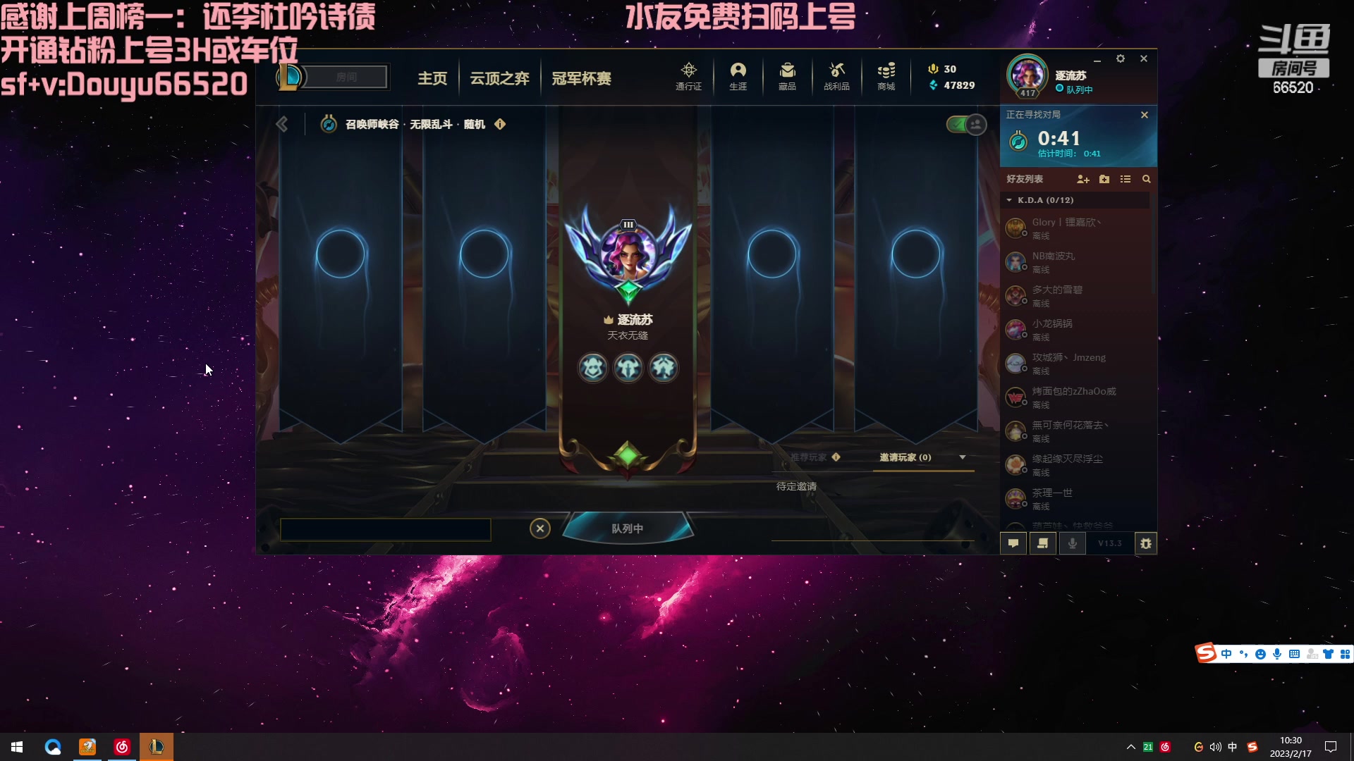 【2023-02-17 09点场】牛奶MilkGod：无限火力之神！有车位！