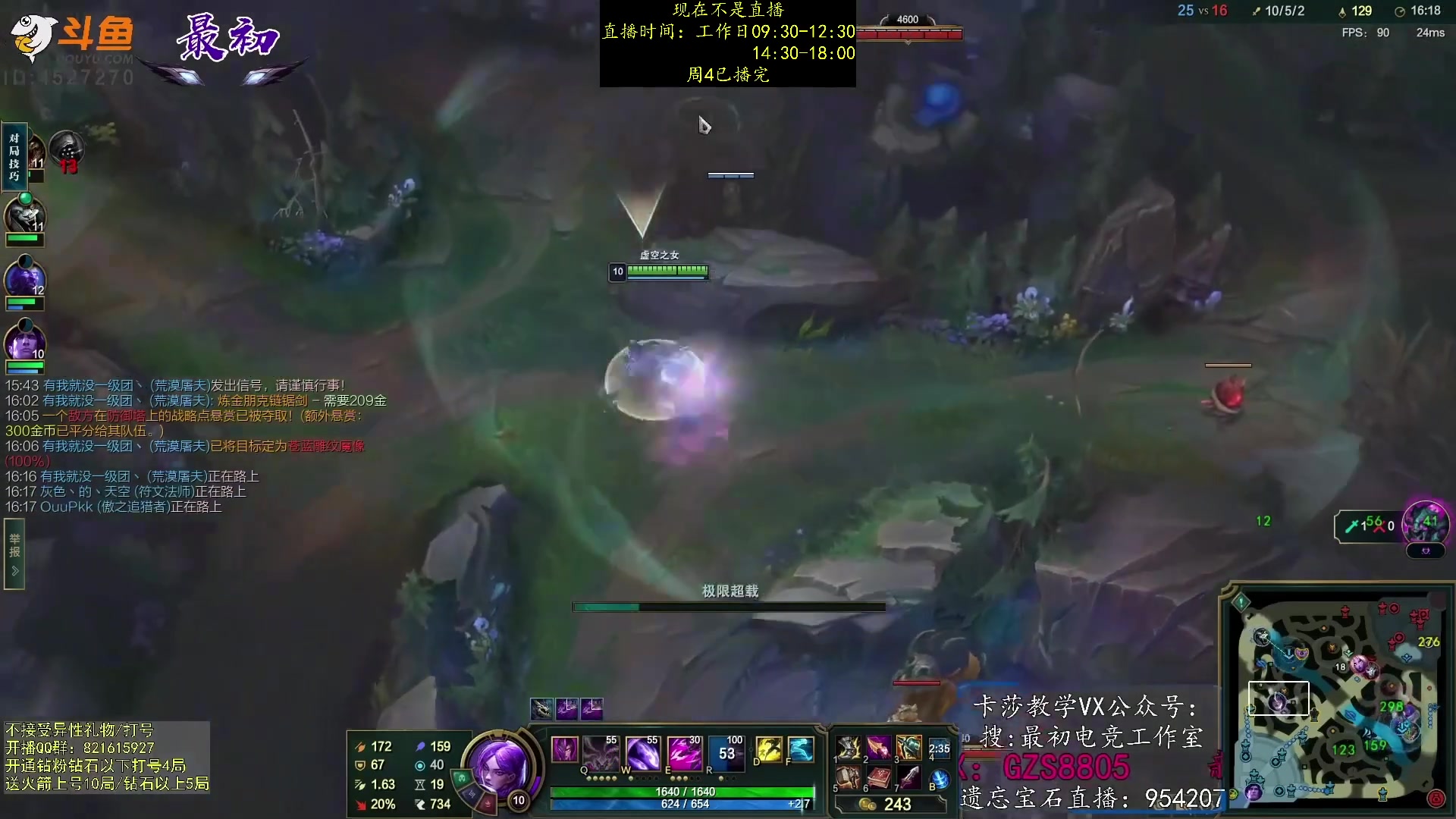 【2023-02-17 10点场】最初卡莎：第一卡莎：迅刃ap卡莎玩法教学！