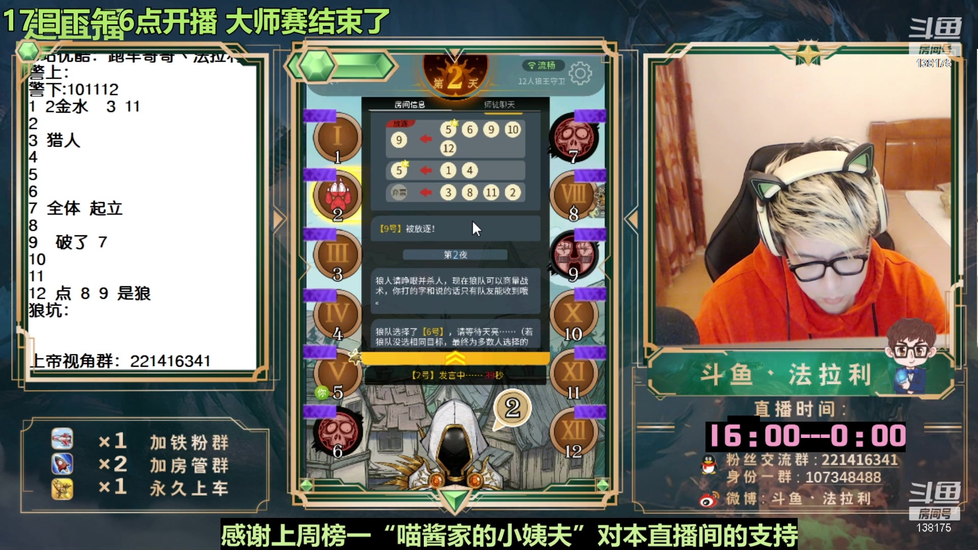【2023-02-17 19点场】法拉利的直播间：回归了~大师赛停赛先播路人局