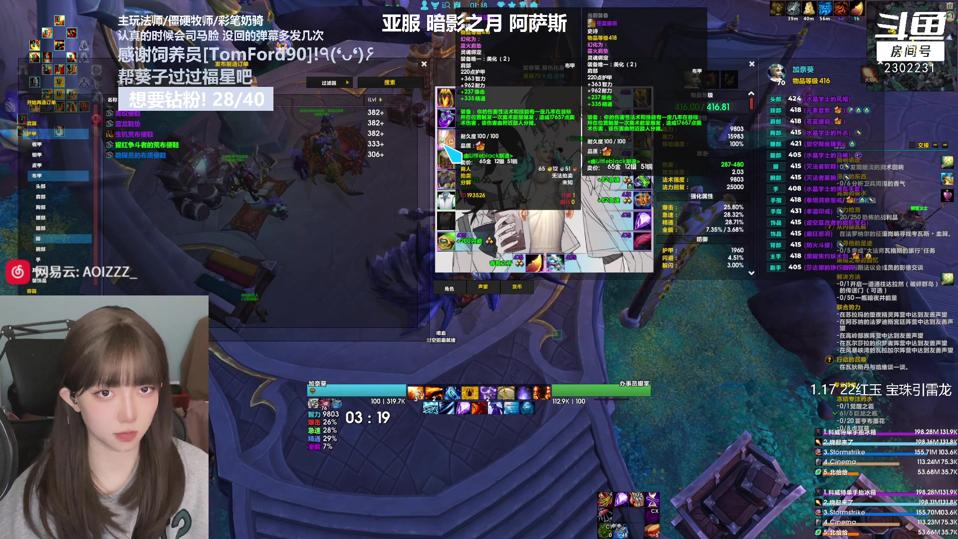 【2023-02-17 01点场】加奈葵：葵葵子:3100火焰圣骑士