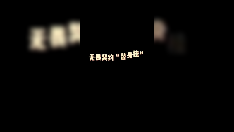 CT一个鸣人，我没有开玩笑