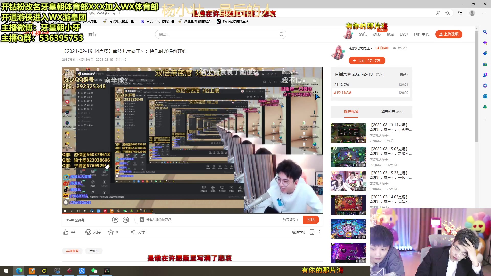 【2023-02-17 21点场】南波儿大魔王丶：天青色等烟雨，而我在~