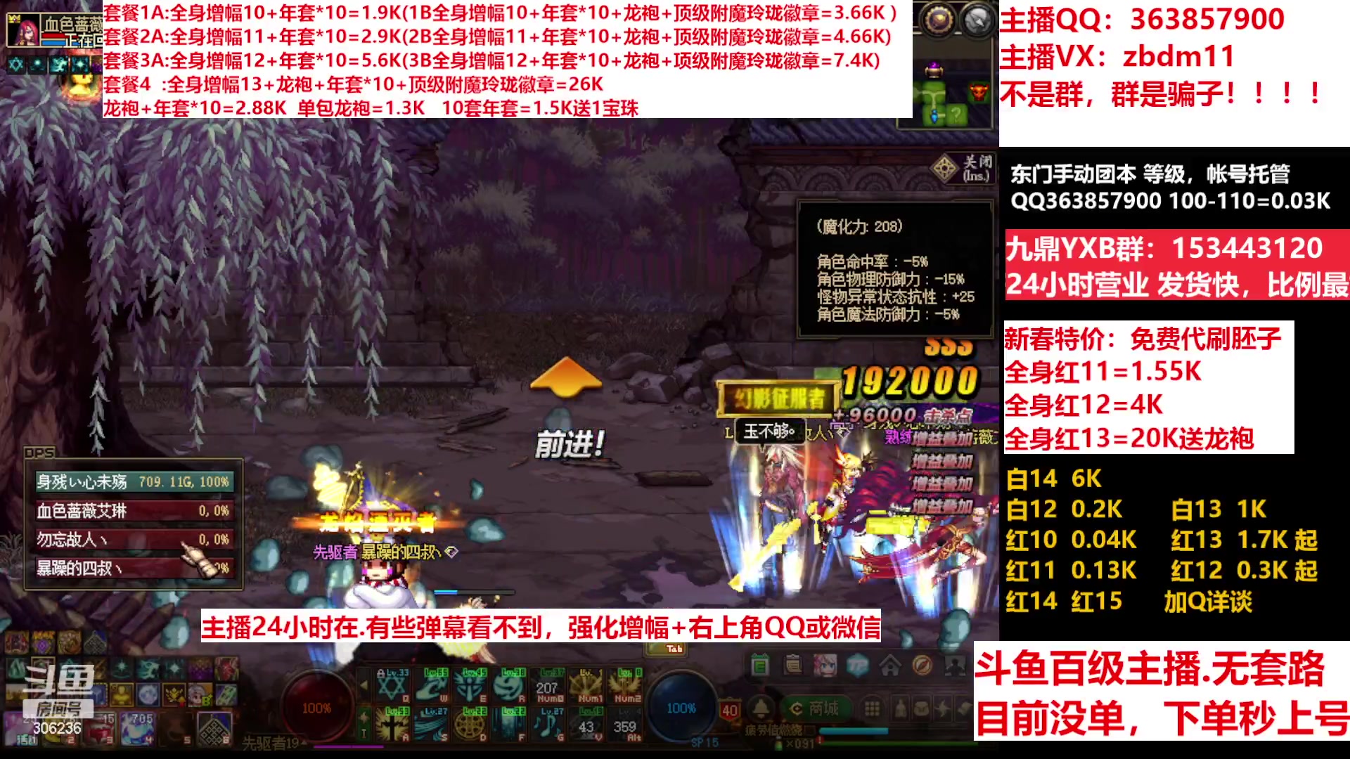 【2023-02-17 06点场】主播东门：东门：增幅强化套餐礼包