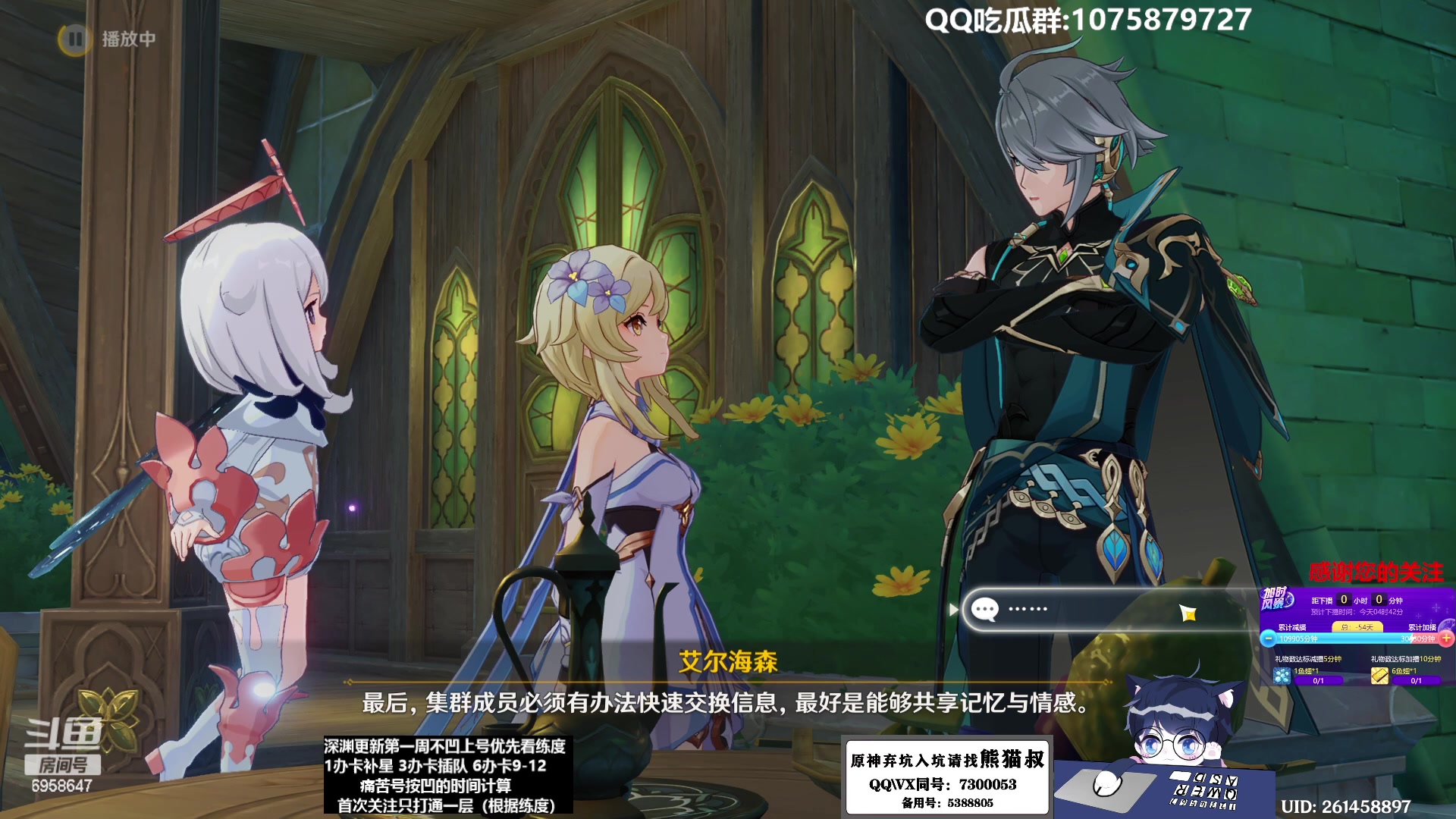 【2023-02-15 04点场】杰斯特骚呀：【限時免費深淵】深夜电台