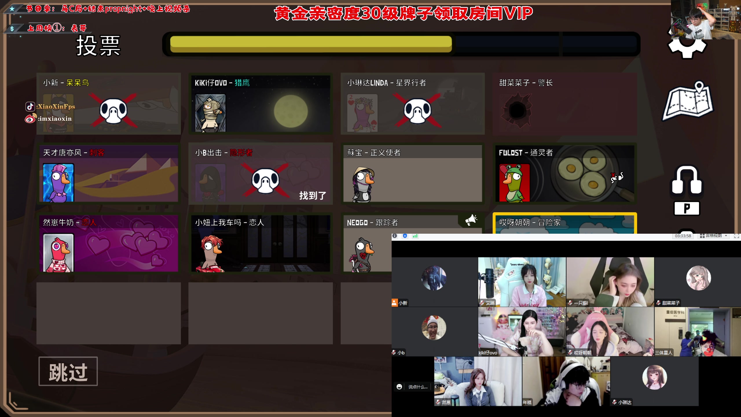 【2023-02-17 01点场】imxiaoxin：【✘-✘】黑白双煞