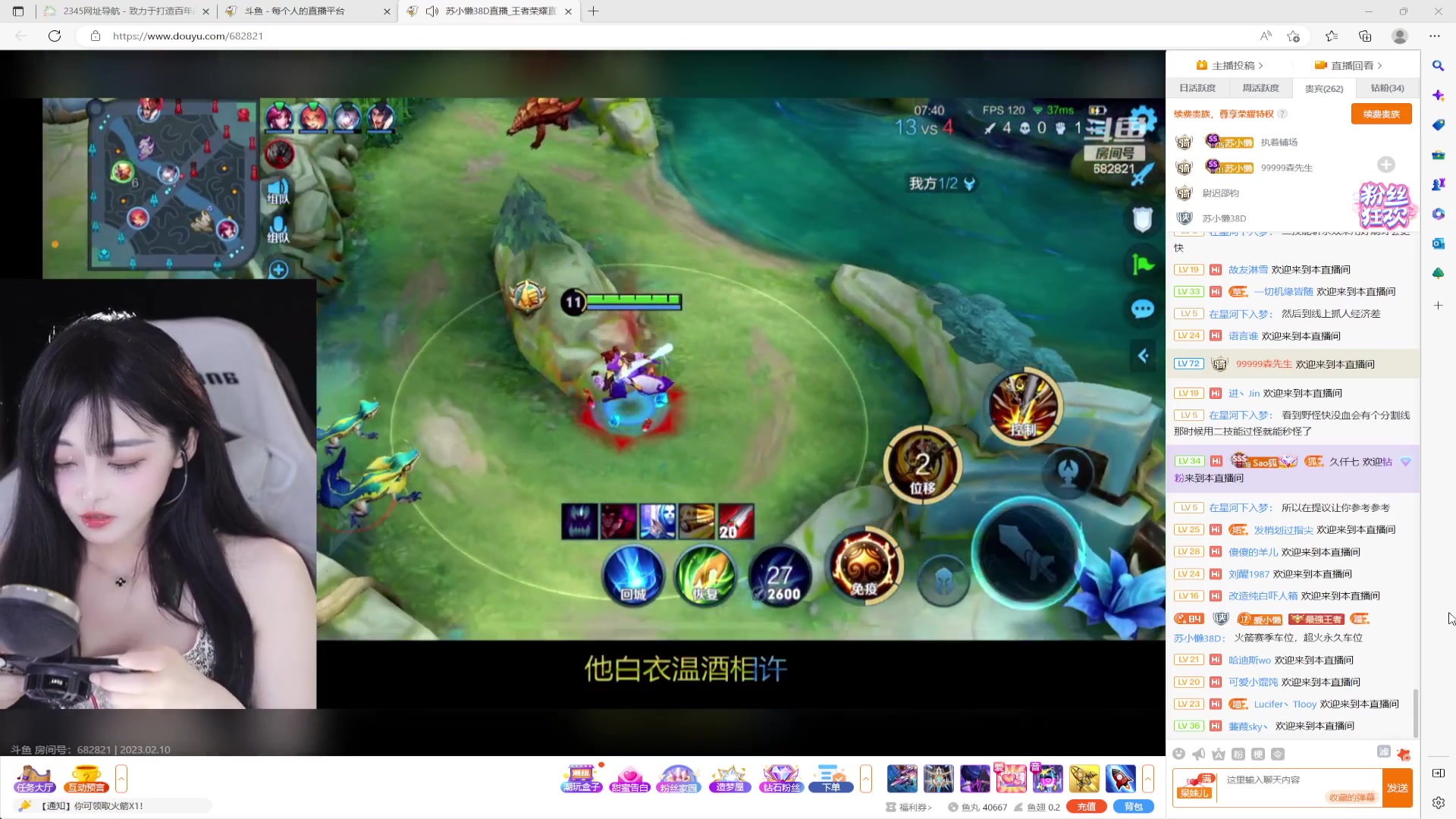 【2023-02-10 16点场】美少女战士5：一百万人正在观看的身残志坚主播