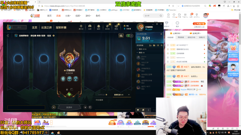 【英雄联盟】你的大湿兄zZ的精彩时刻 20230217 11点场