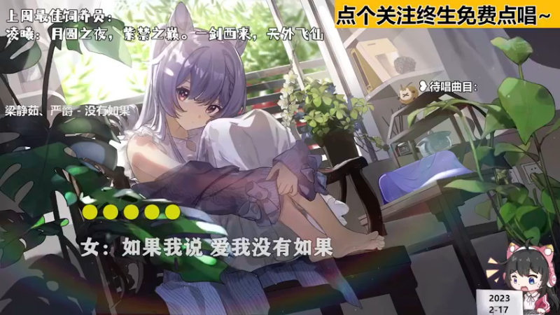 【心动FM】钙宝的精彩时刻 20230217 22点场
