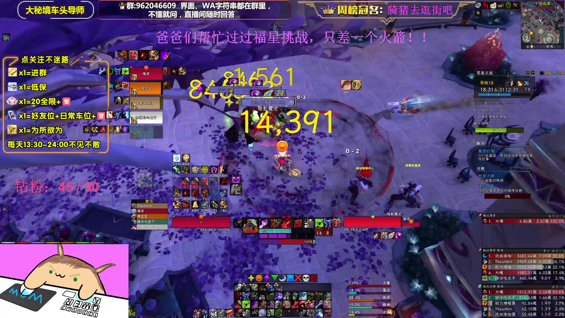 【2023-02-16 14点场】大嘴geigei：大嘴：亚服世界之树，大秘境车头导师！