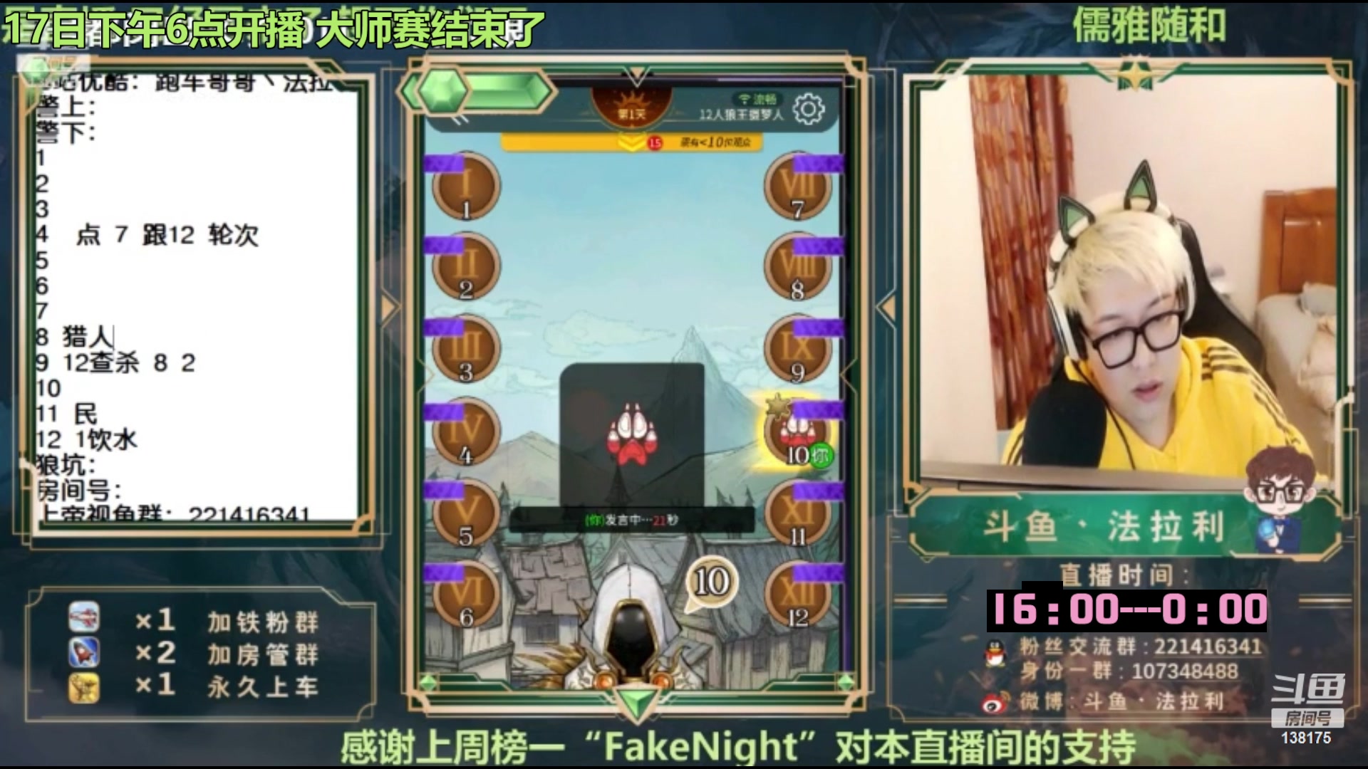 【2023-02-17 01点场】法拉利的直播间：回归了~大师赛停赛先播路人局