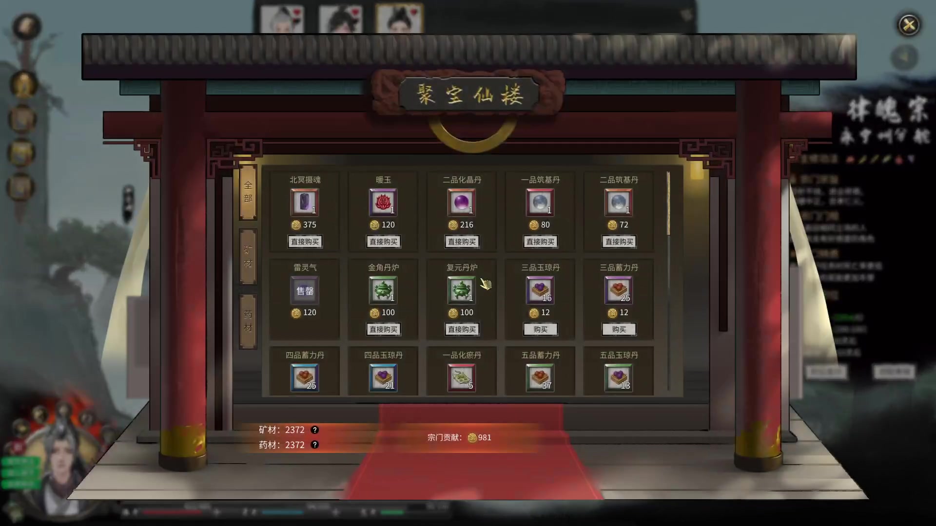 【2023-02-17 16点场】肥尸：【鬼谷八荒】这游戏终于做完了