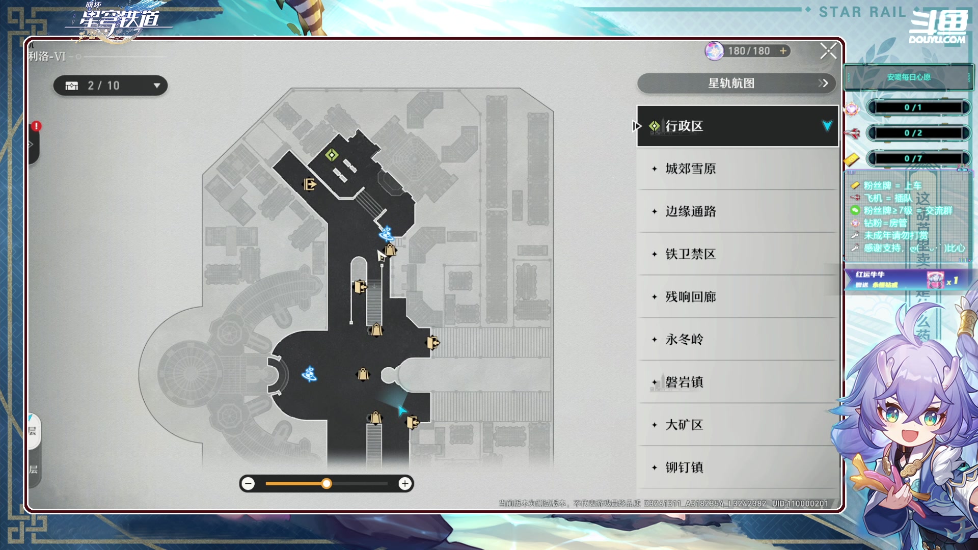 【2023-02-17 10点场】SW安歌儿：✨星穹铁道✨公测一起玩哦❤