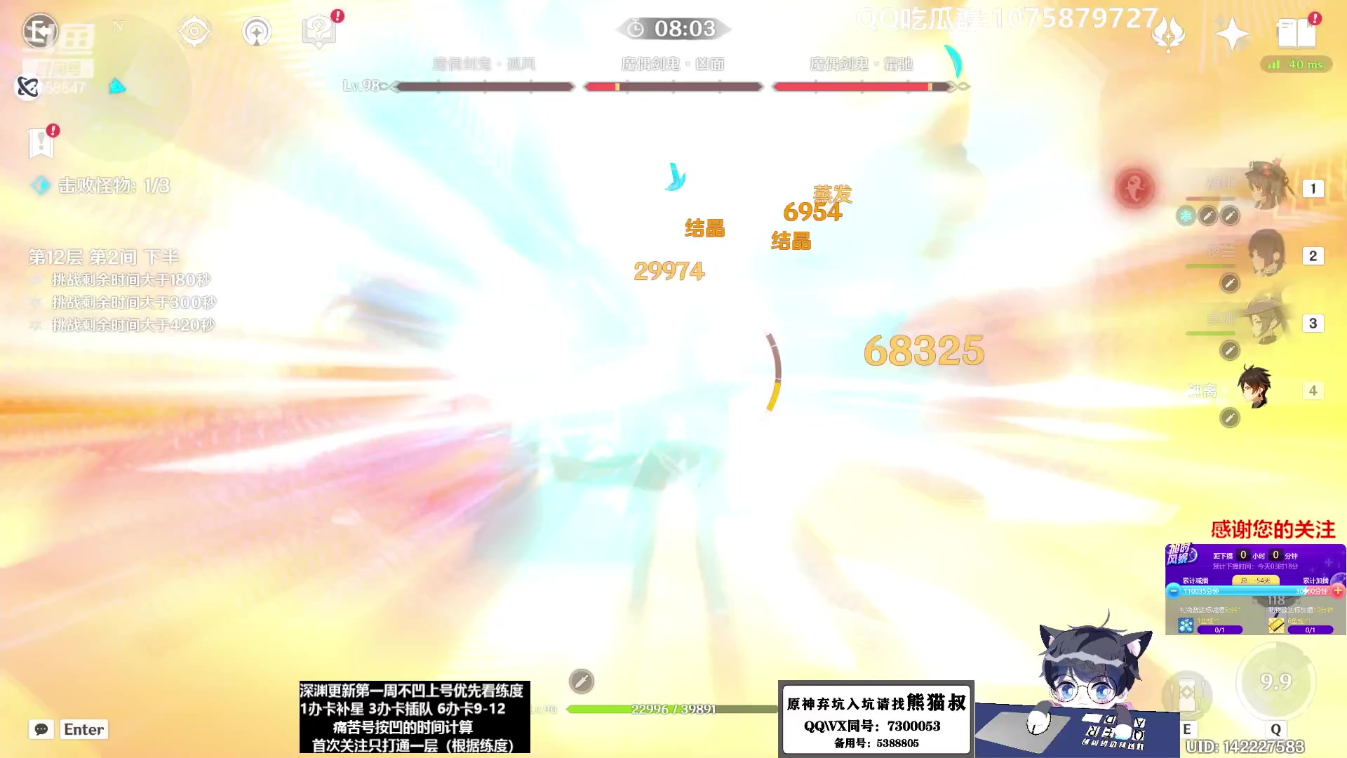 【2023-02-16 02点场】杰斯特骚呀：【限時免費深淵】深夜电台
