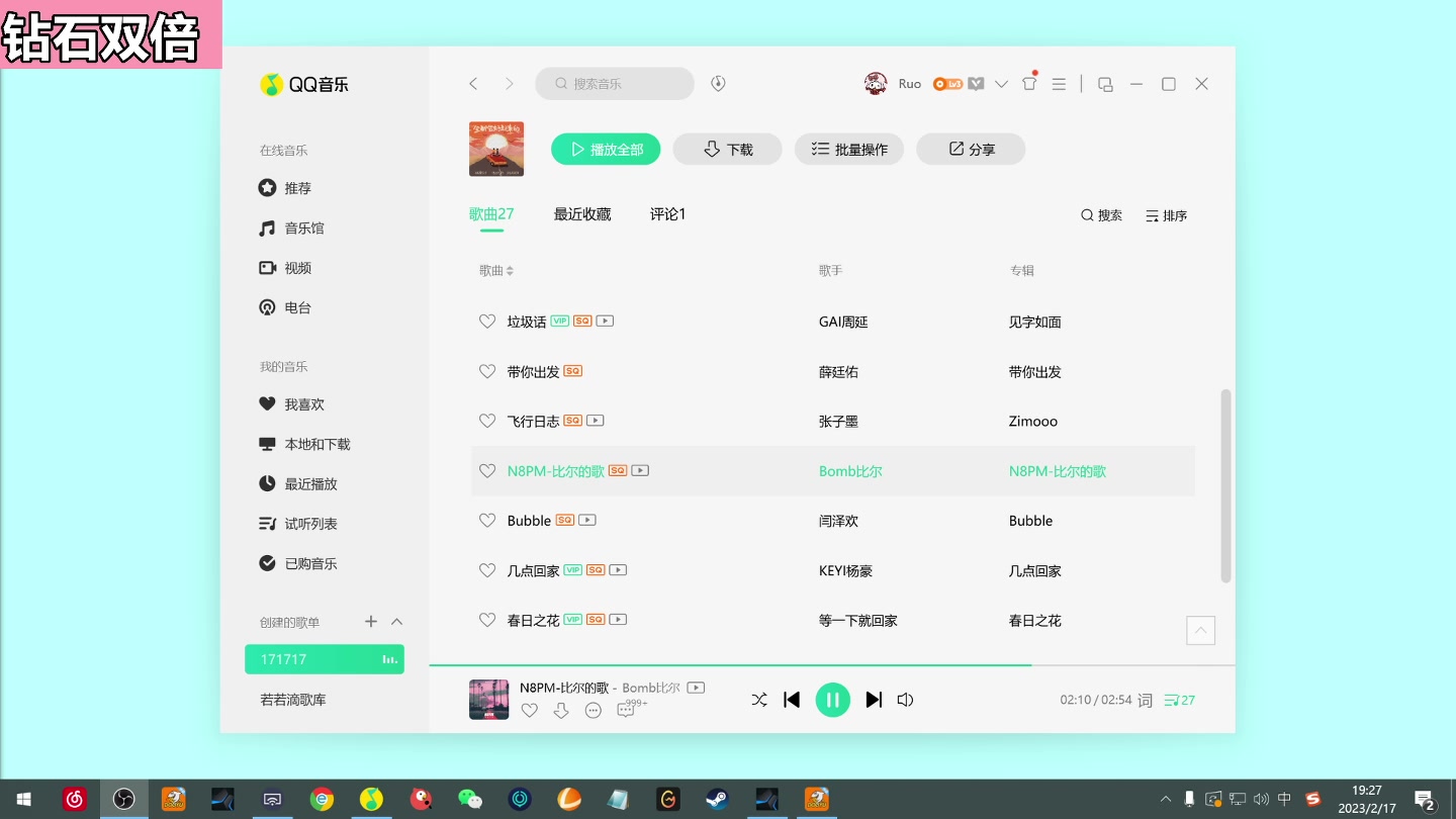 【2023-02-17 18点场】若若跑的贼快：7:00来~~啵啵