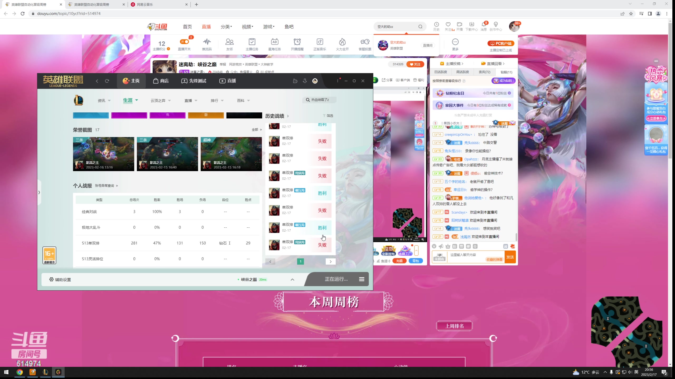 【2023-02-17 20点场】迷离之道丶：迷离劫：峡谷之巅