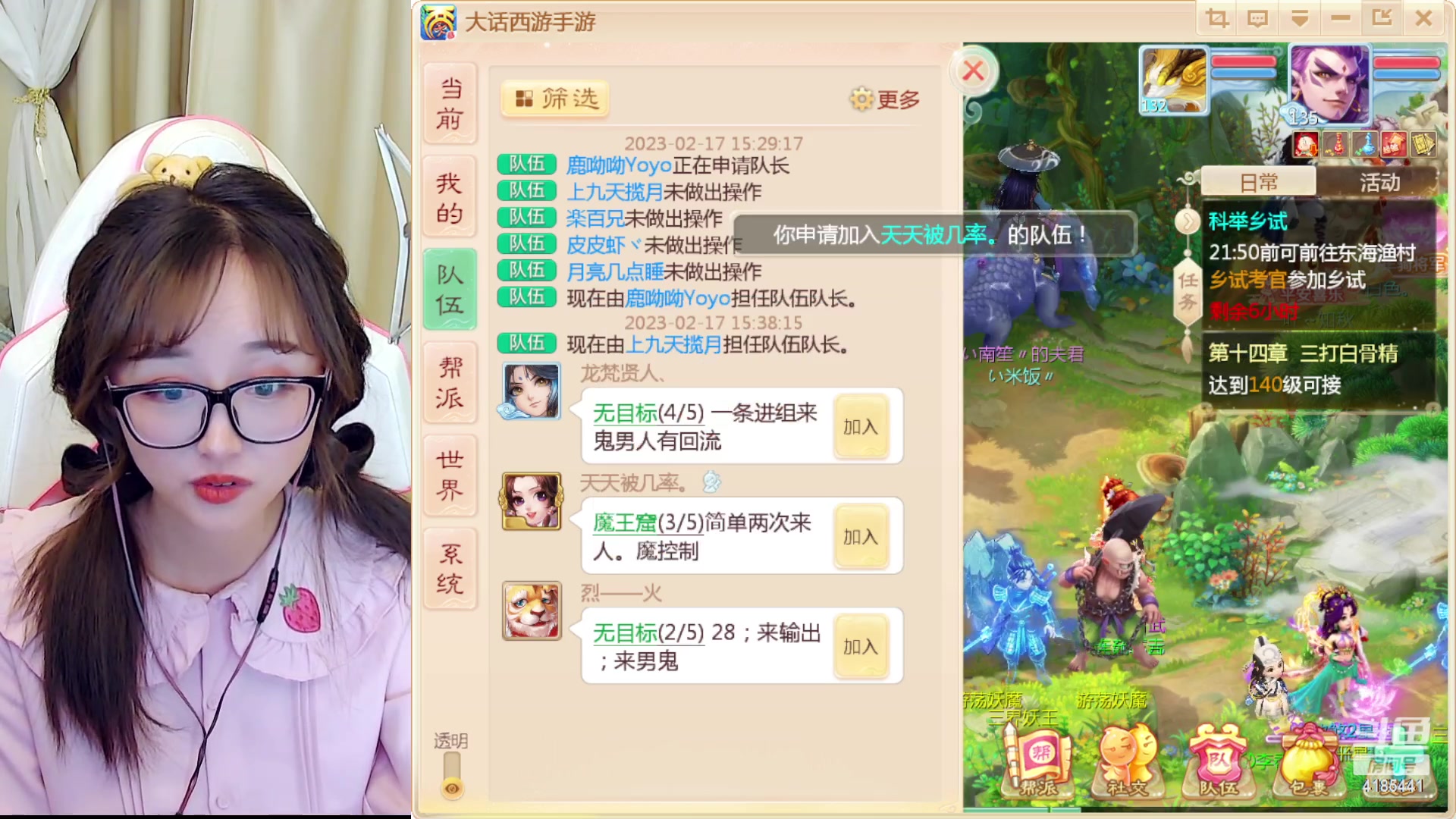 【2023-02-17 15点场】鹿呦呦yoyo：呀！有鹿头啊~