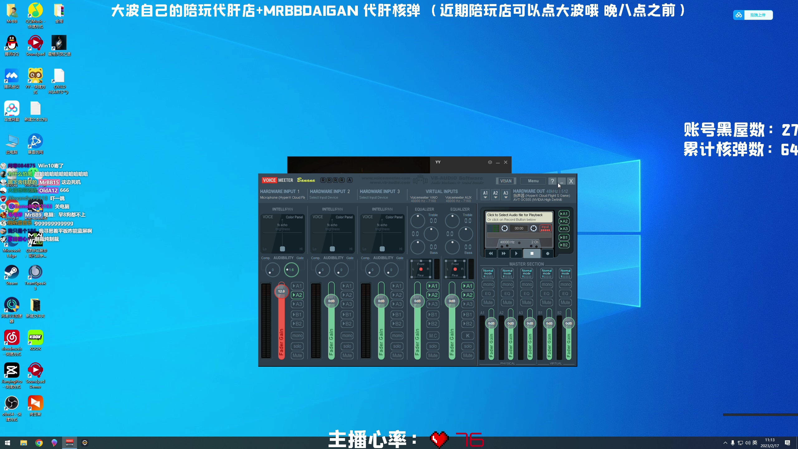 【2023-02-17 10点场】MrBB大波：《国内第一个单排核弹》