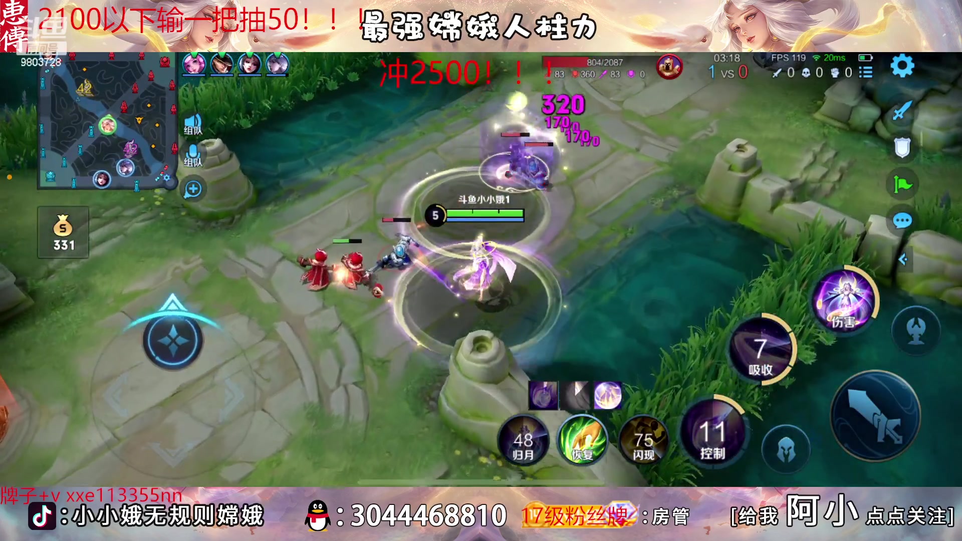 【2023-02-17 00点场】小小娥1：天花板嫦娥闭着眼睛冲分！
