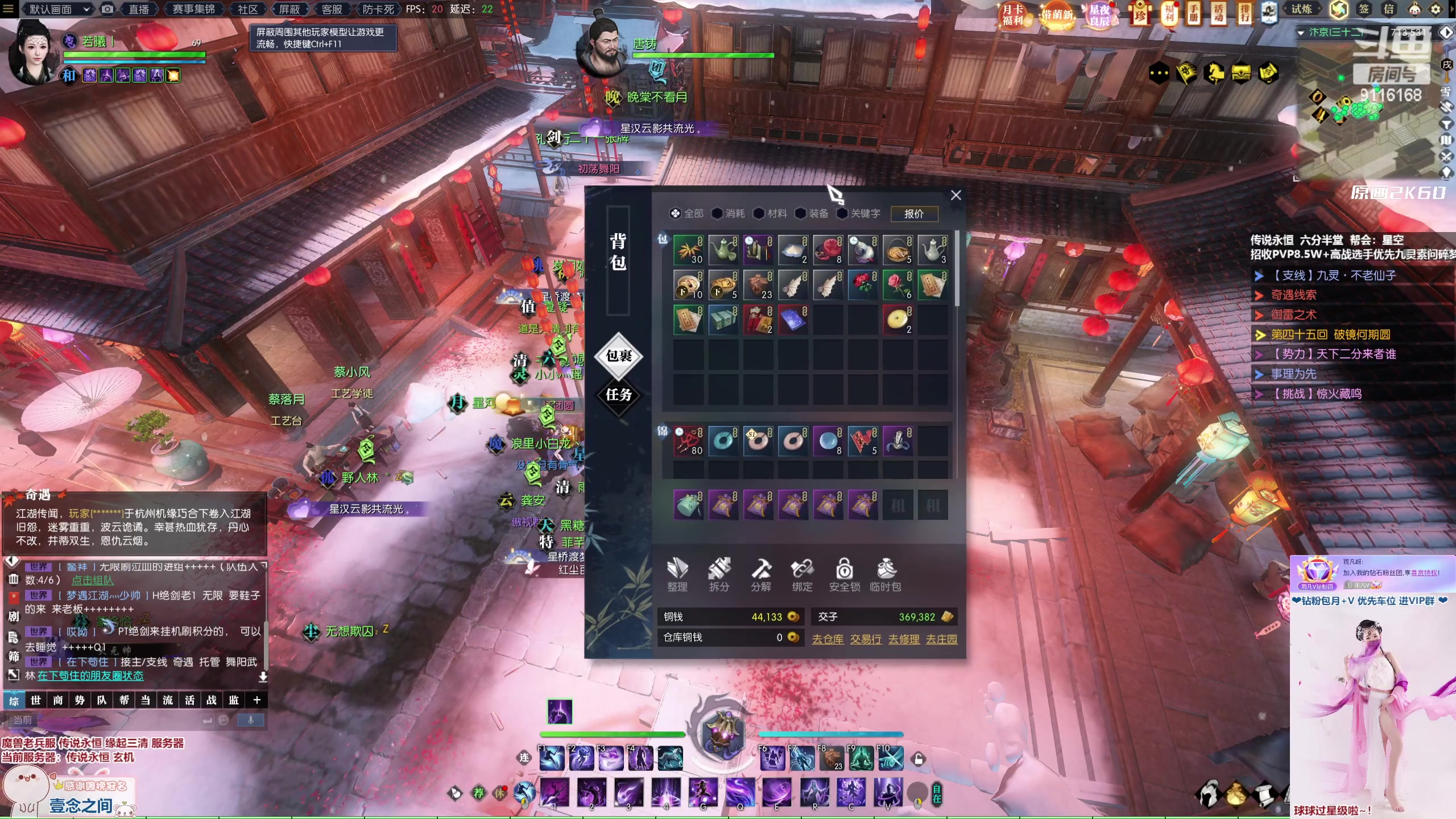 【2023-02-16 02点场】雨凡呀：【传说永恒 缘起三清】萌新可进，欢迎上车