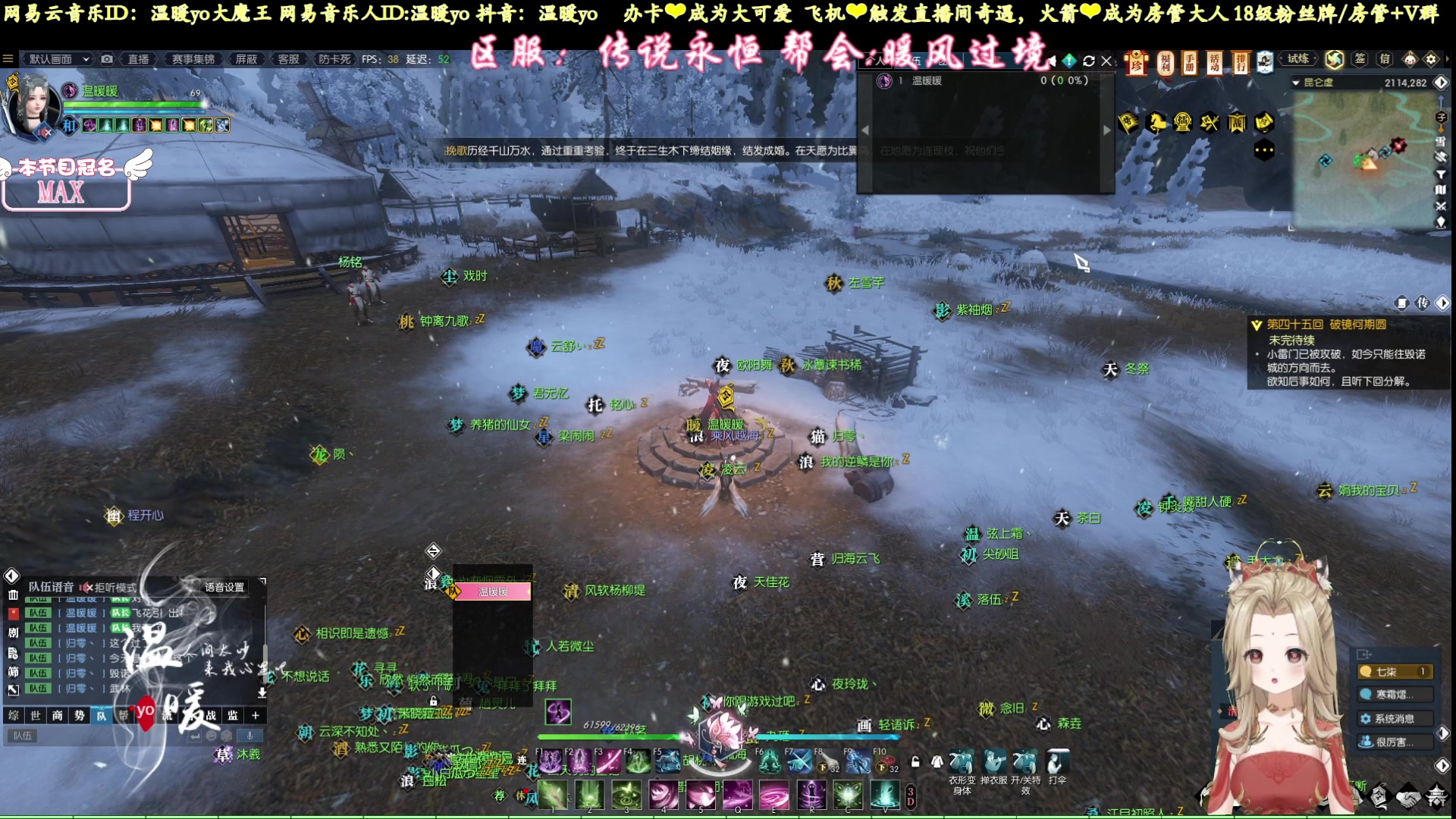 【2023-02-16 23点场】温暖yo：温暖yo❤️传说永恒超甜美少女