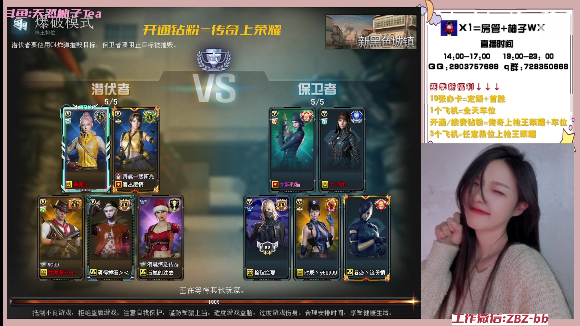 【2023-02-16 22点场】天然柚子tea：近期直播时间调整为晚上6-12点~