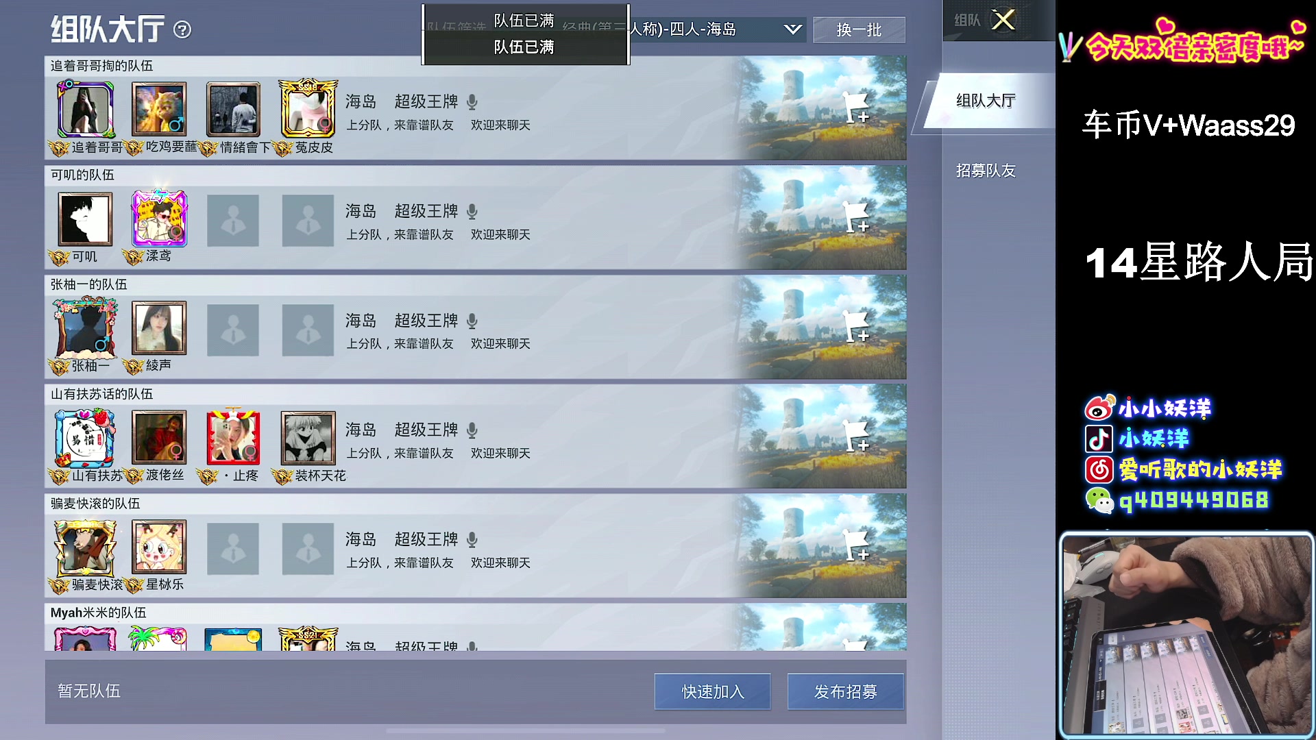 【2023-02-16 23点场】小妖洋：【平板大成 巅峰状态】