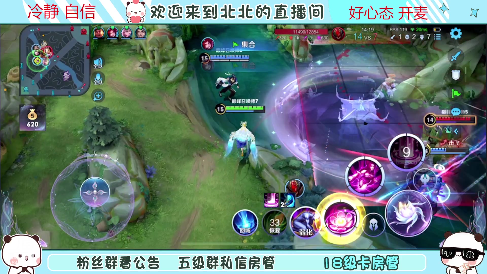 【2023-2-11 23点场】小笨蛋北北:{119段中路}巅峰2300冲第一