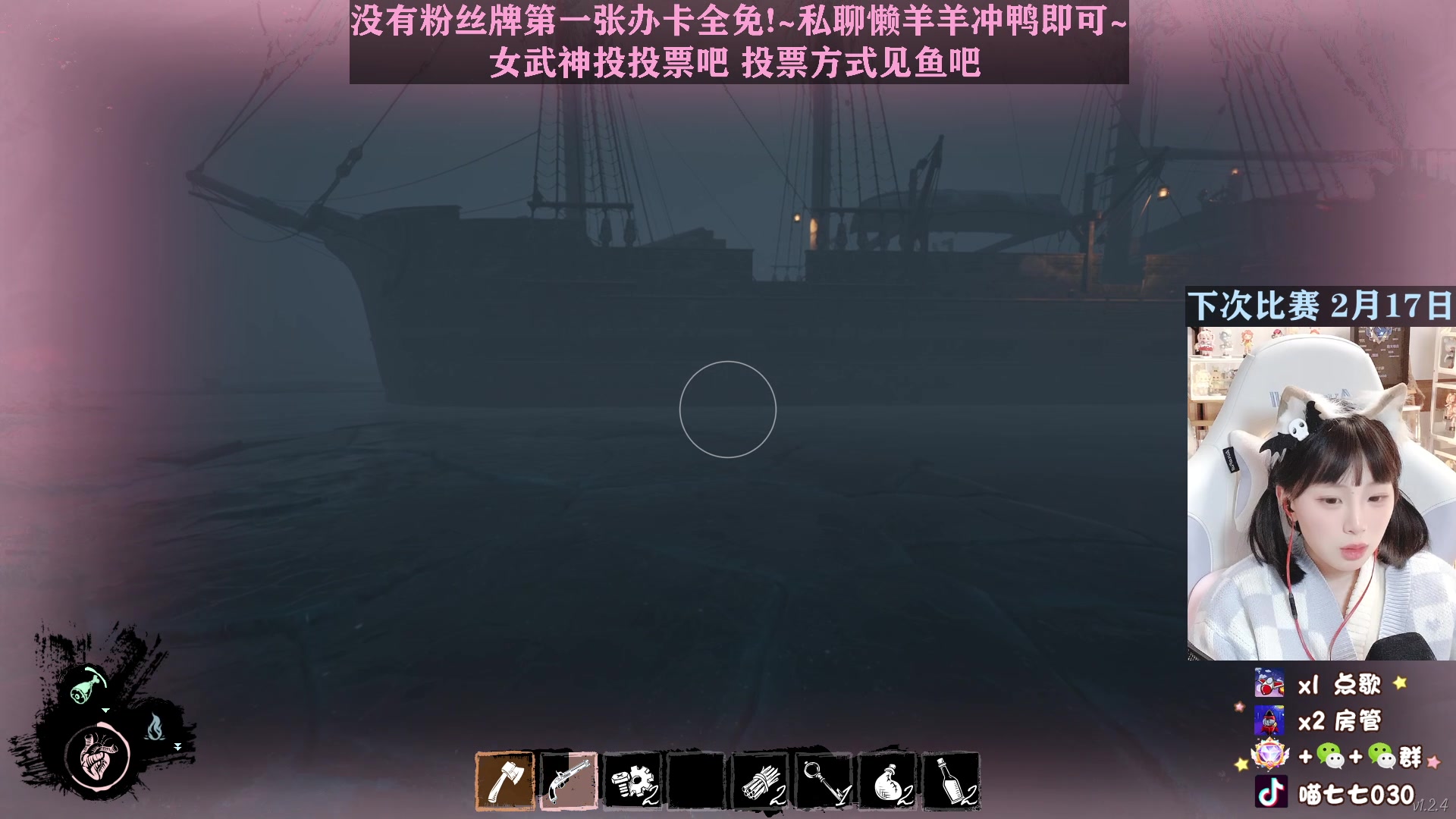 【2023-02-16 19点场】喵七七030：【双倍】女武神投投票叭~