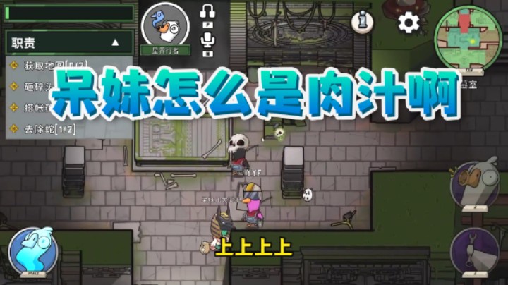 呆妹怎么是肉汁啊