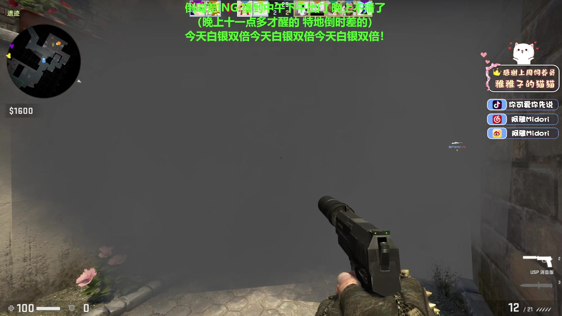 【2023-02-17 08点场】阿雅Midori：倒时差所以播到中午哦