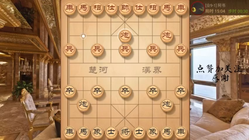 半途列炮，抽马火花带闪电