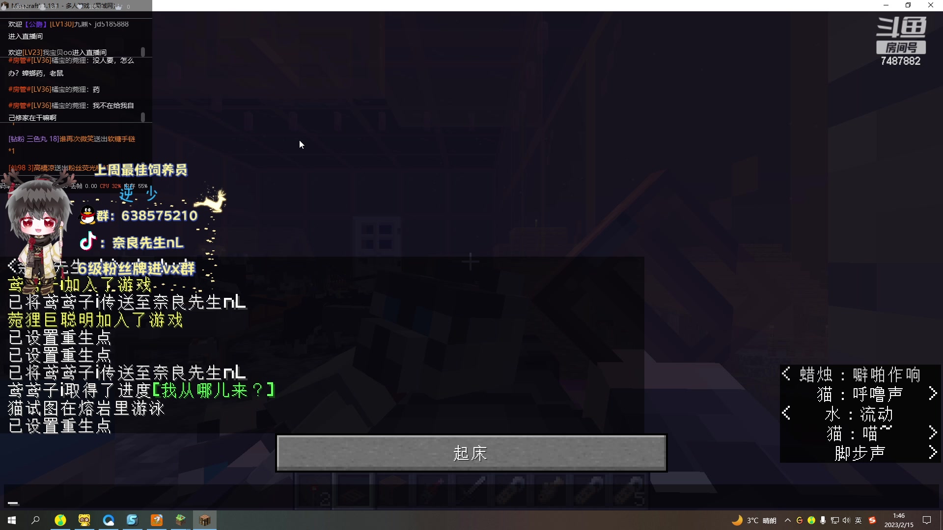 【2023-2-15 1点场】奈良先生nL:【非常互娱】如此情人节