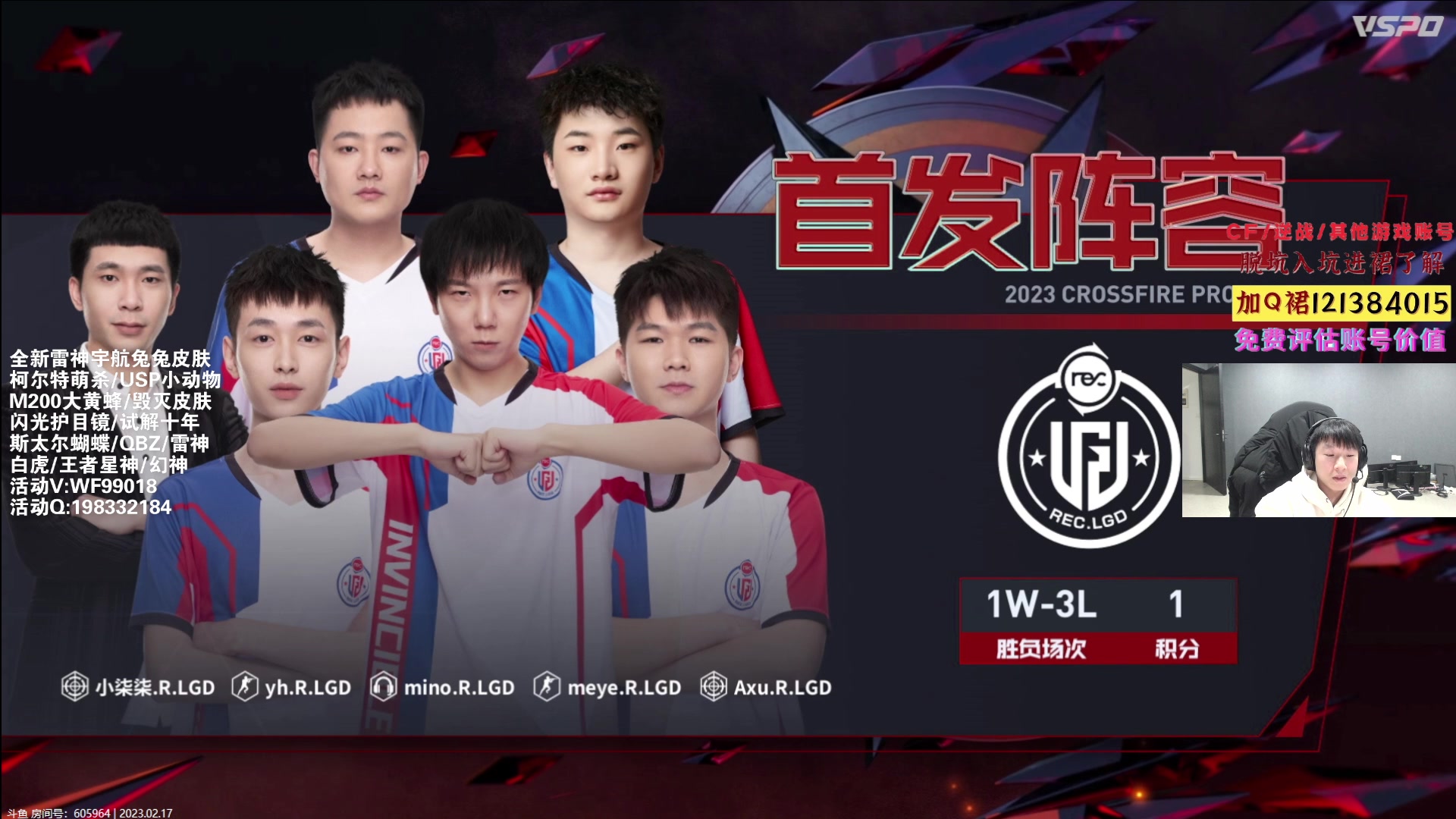 【2023-02-17 18点场】白鲨xiubi丶：S21兄弟们加油~~