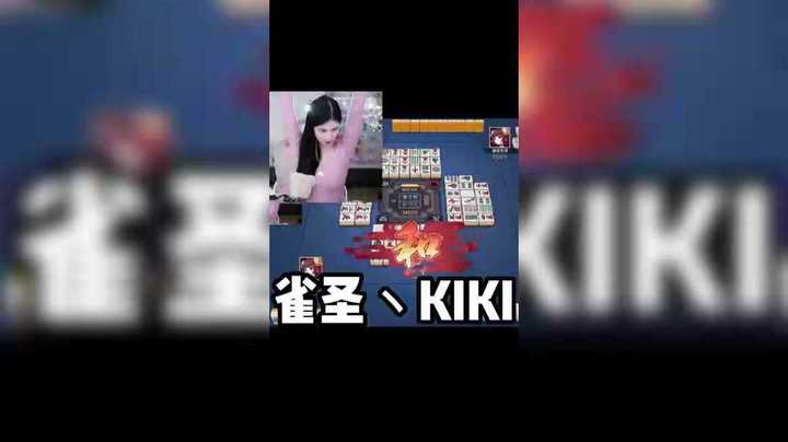 雀圣自摸Ki