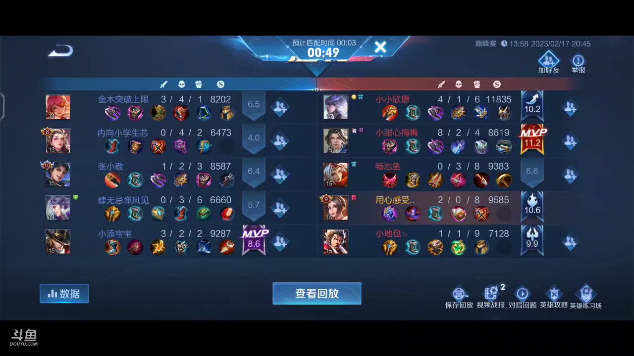 【2023-02-17 20点场】DYG丶小义：巅峰赛冲第一 国服宫本