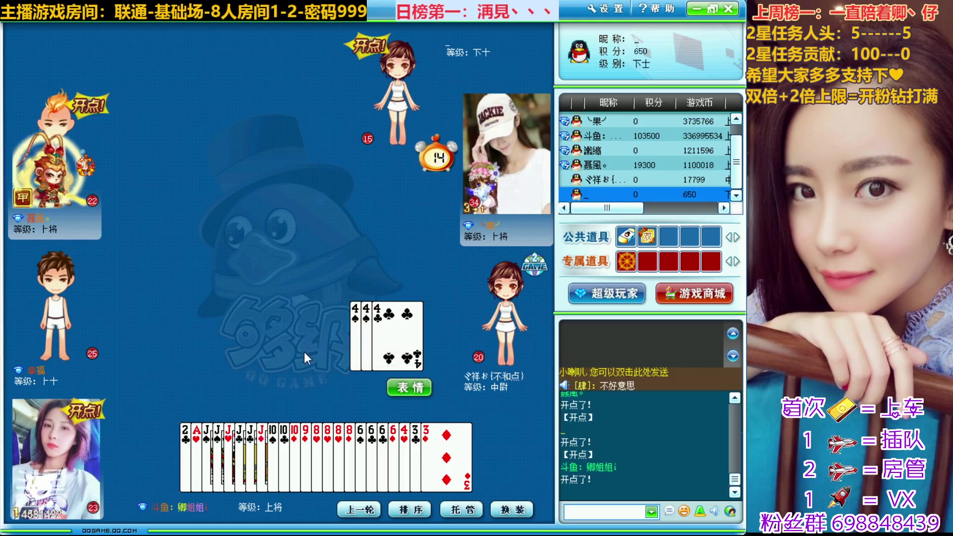 【2023-02-16 00点场】迷人的卿姐姐i：欢乐的时光开始啦 4581422