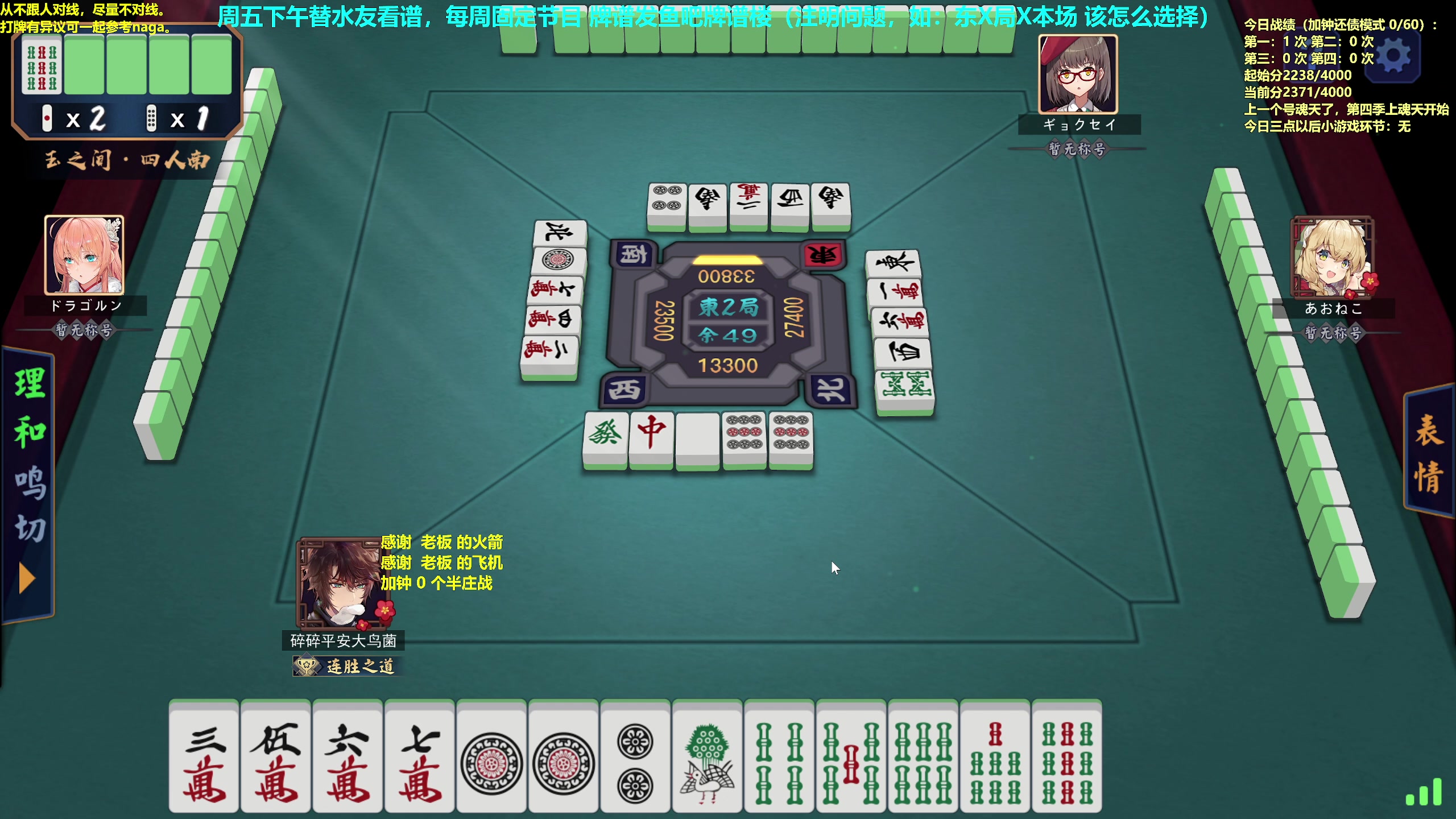 【2023-02-17 09点场】平平无奇安澜君：安澜雀魂：来了 来了 周五讲谱日