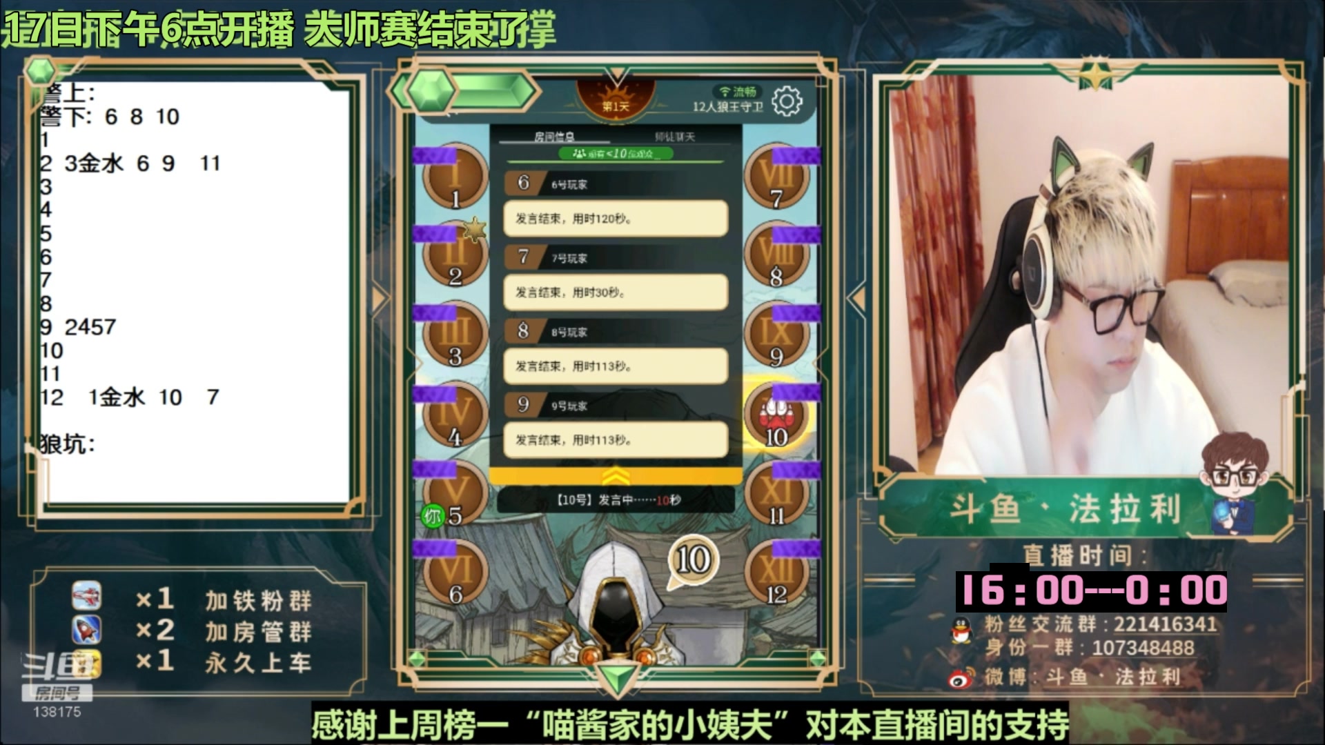 【2023-02-17 17点场】法拉利的直播间：回归了~大师赛停赛先播路人局