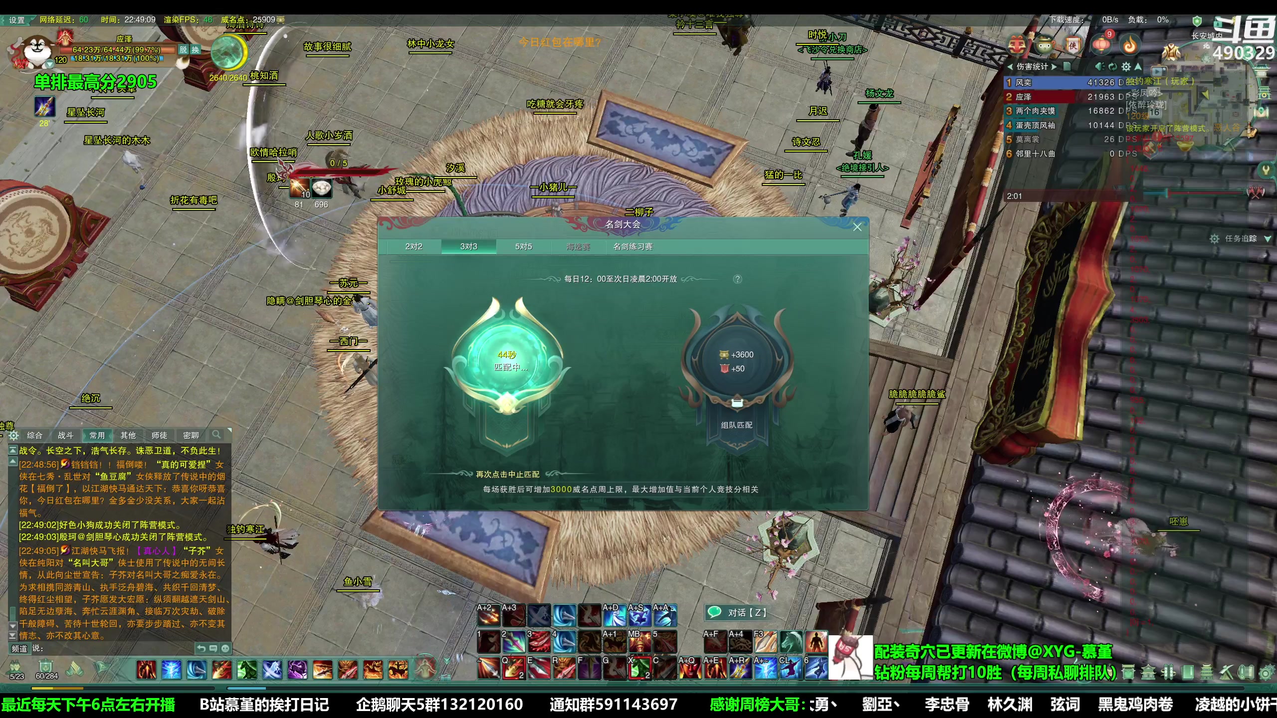 【2023-02-16 22点场】慕堇丶：天策散排2900分段