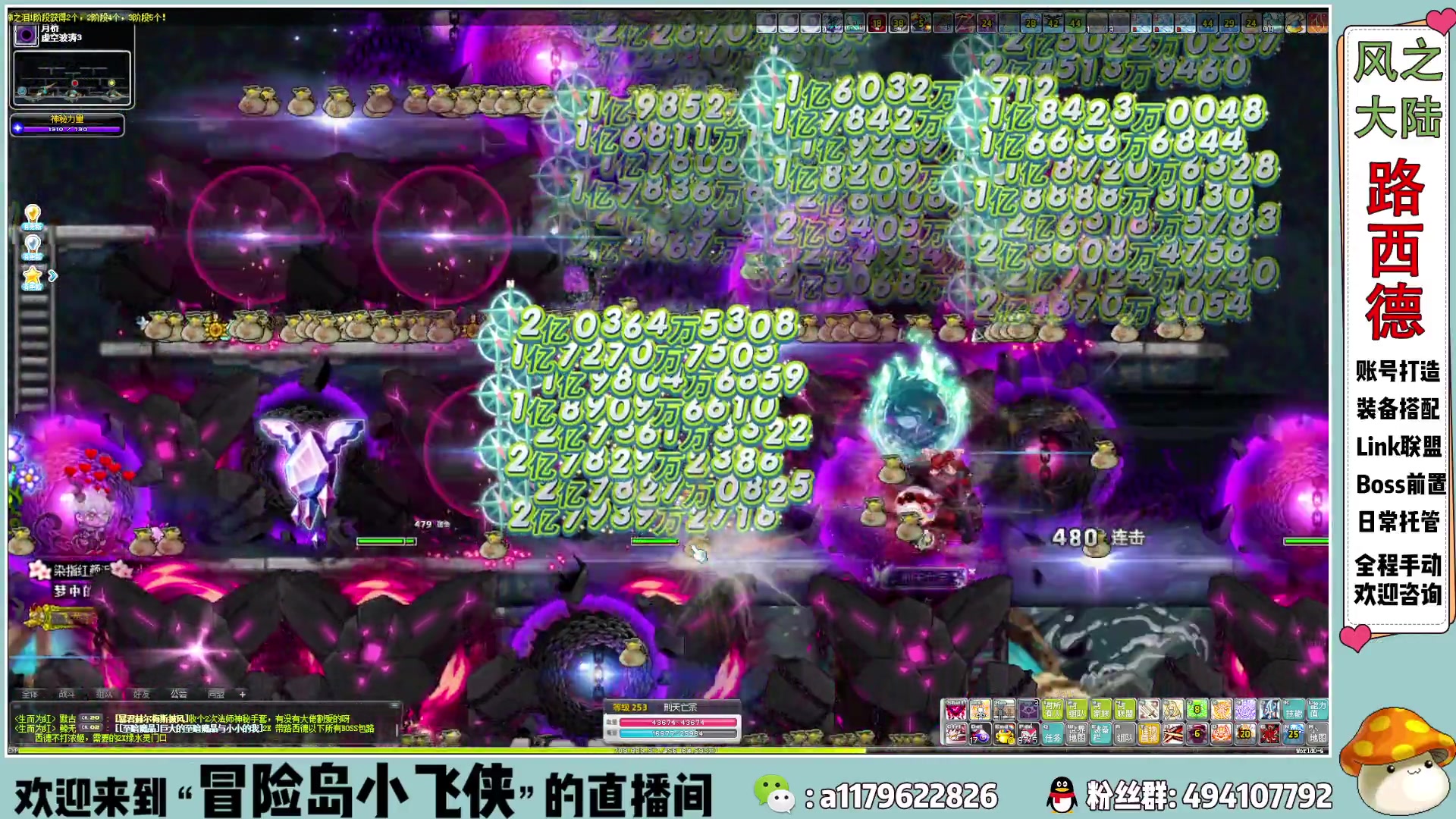 【2023-02-12 09点场】冒险岛小飞侠：从零开始的魂骑斗燃升级